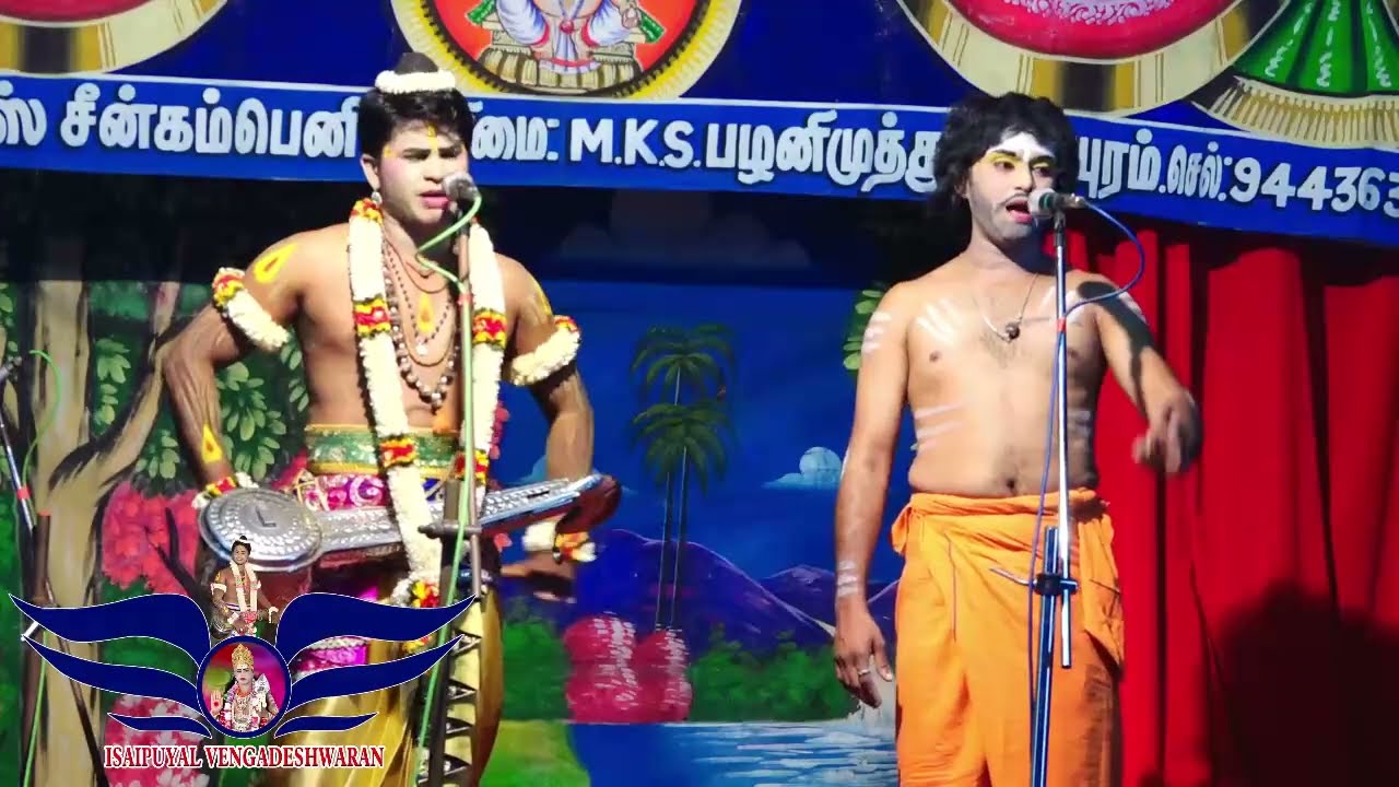 நாரதர் வெங்கடேஸ், பபூன் சூர்யா இருவரின் சிறப்பான நகைச்சுவை இடையன்கொல்லை நாடகம் 2022