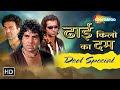 ढाई किलो का दम - Deol Special Scenes |  Sunny Deol, Bobby Deol, Dharmendra