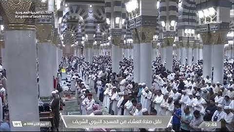 ' سورة طه ٩٨ - ١١٤ ' الشيخ #محمد_برهجي صلاة العشاء ٧-٤-١٤٤٦ هـ