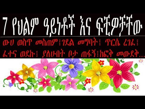 ቪዲዮ: በጫካ ውስጥ እንጉዳዮችን የመምረጥ ሕልም ለምን አስፈለገ?