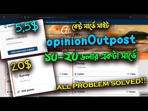 opinion outpost sign tricks How to create Opinionoutpost account opinion outpost review best survey