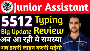UPSSSC Junior Assistant Typing Review | Typing में नई समस्या😥 | Junior Assistant 5512 Final Cutoff