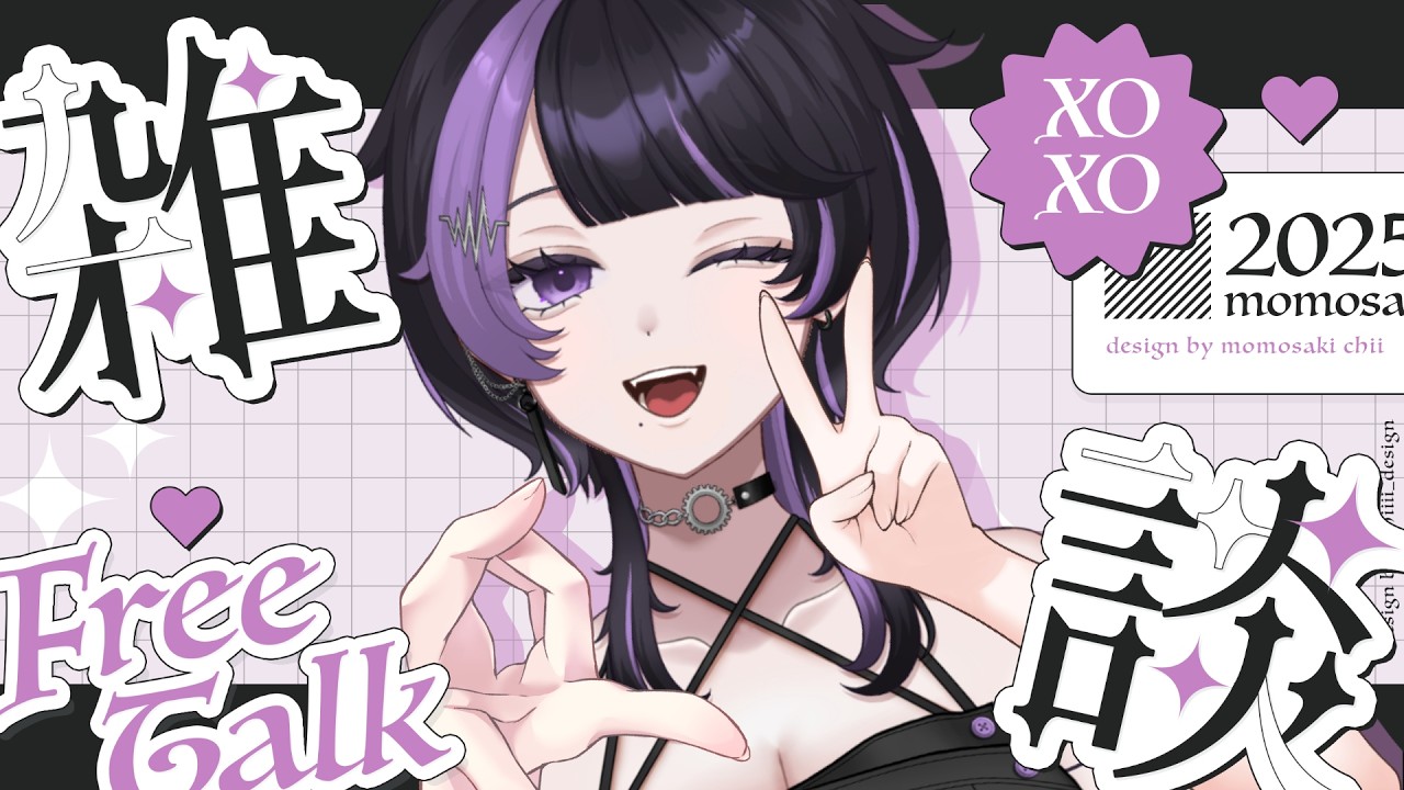 【雑談】１時間だけ！アゲ↑↑てこ〜✌️✨低音ハスキーボイスの聞ける雑談！【貴方乃よぺ】【잡담】【아나타노 요페】