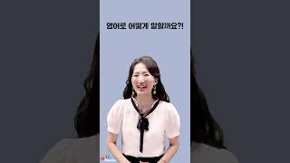 [영어 회화 표현] 인터뷰 혹은 면접 때 활용 할 수 있는 표현, &#39;최고의 적임자&#39;를 말한다면?! 🤩👍🏻