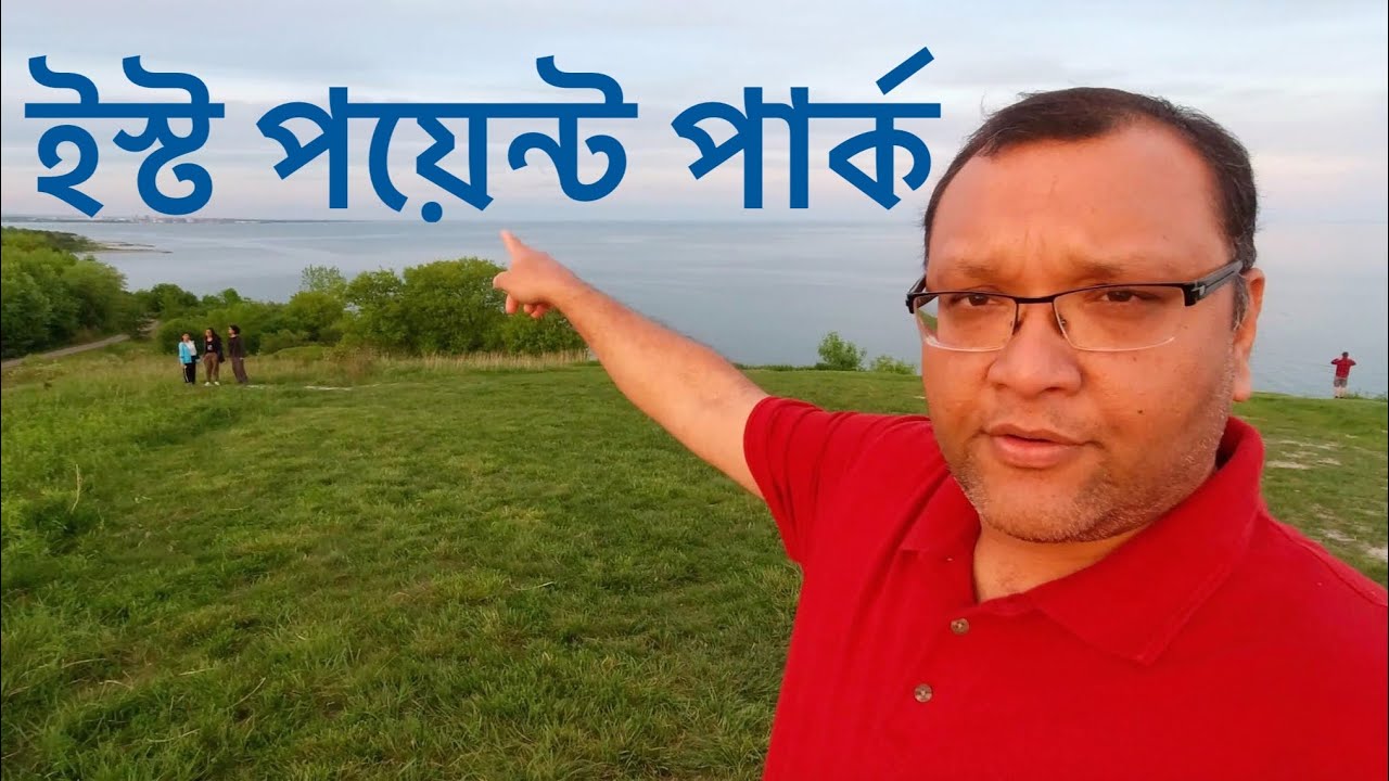 East point park visit