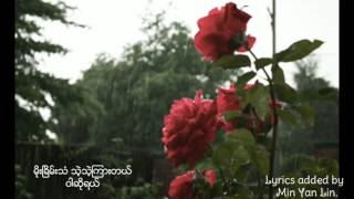 ဝါဆို chords