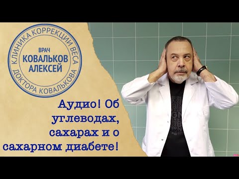 Диетолог Алексей Ковальков о зависимости от сладкого и о том, как перестать переедать?