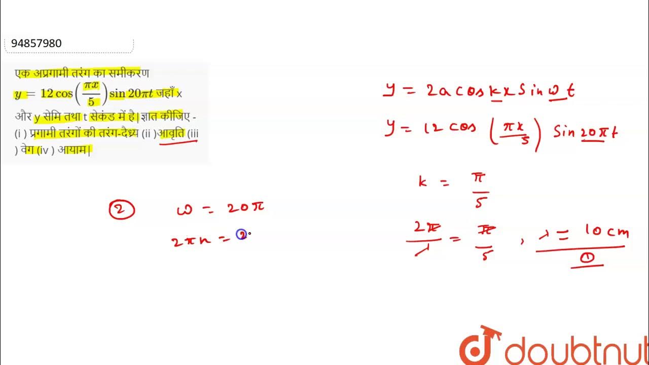 Cos pi x 0 5. Cos x 2 pi 4 +1. Cos пи. Sin(x-7pi/2). Cos 2x pi/6 +1 равно 0.