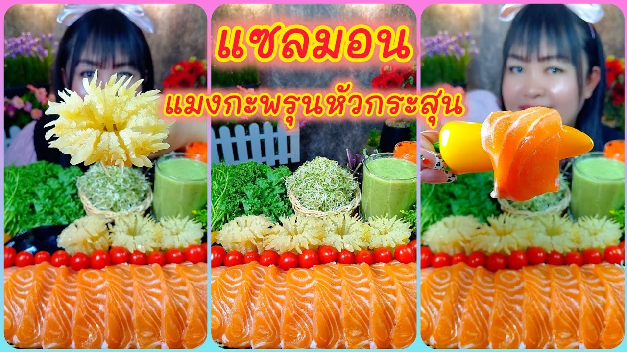 แซลมอนซาซิมิกับแมงกระพรุนหัวกระสุน น้ำจิ้มนมสดรสเด็ดอร่อยเข้ากันสุดๆ @ตั้งใจกิน 