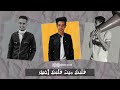 برومو مهرجان اكشن اكشن فاروق المشاكس حوده شقاوه حمو دانسر اكشن اكشن مهرجانات 2022