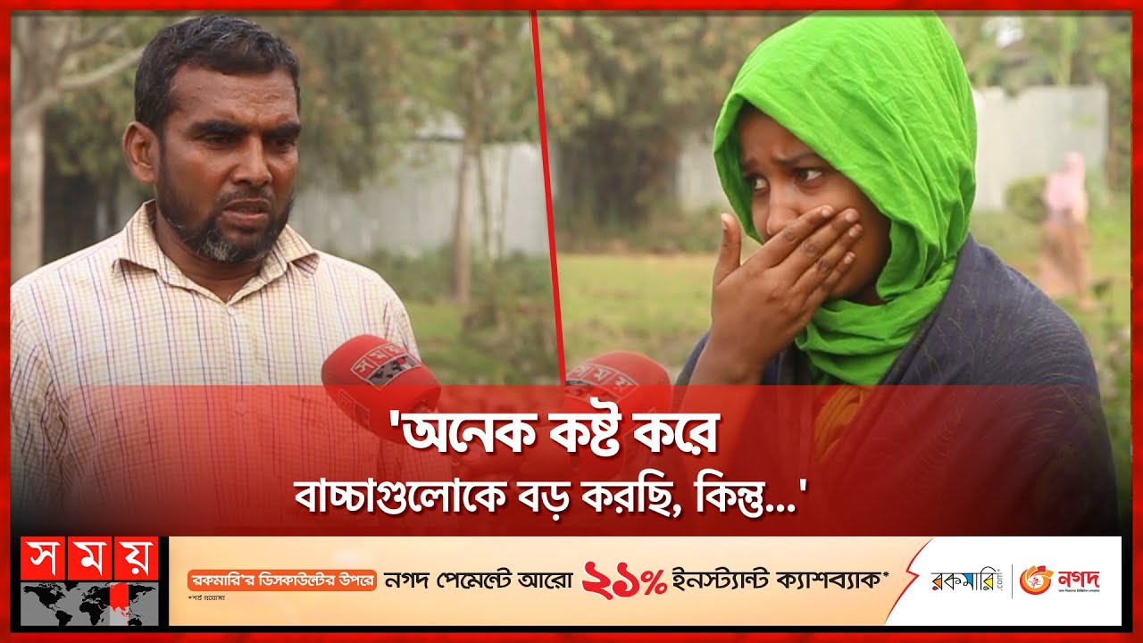 দারিদ্রতা নয়, বাধা হলো বিশ্ববিদ্যালয়ের র‍্যাগিং! | Fulpori | University Student | Somoy National