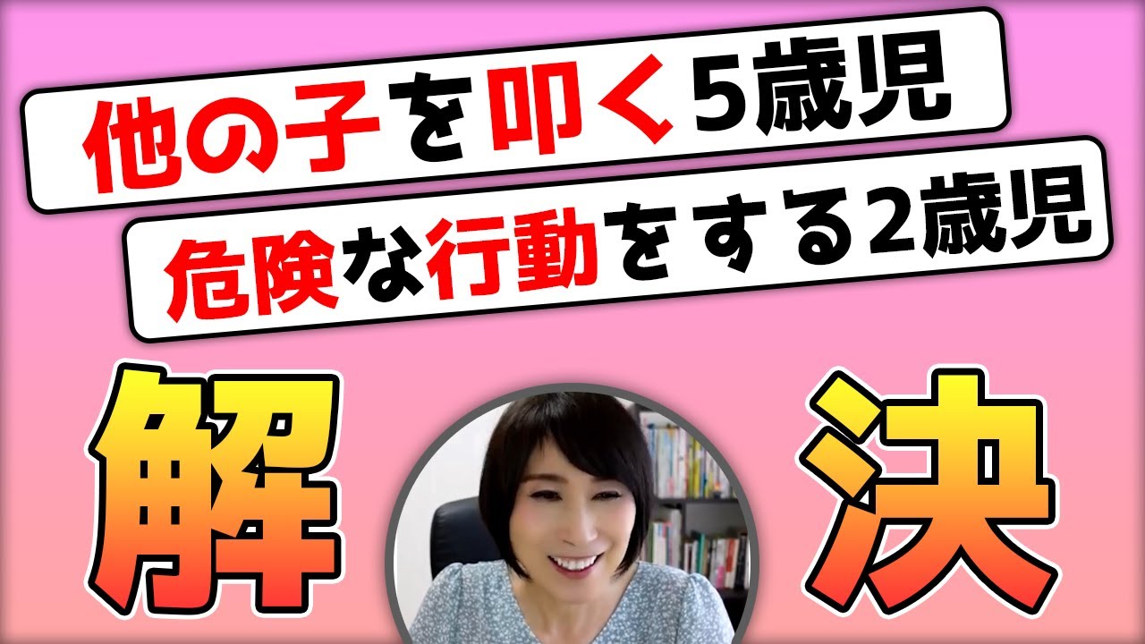 危険な行動・・叩いてしまう...など質問返答!!【保育・子育て】
