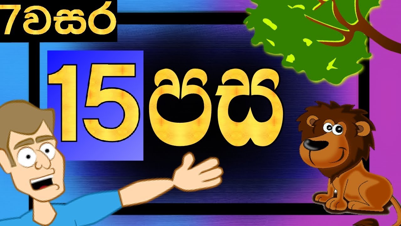 grade 7 science lessons sinhala medium lesson 15 soil youtube