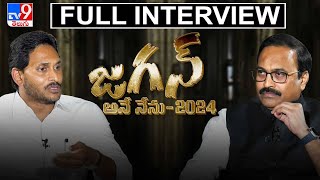 CM Jagan Exclusive Interview With Rajinikanth Vellalacheruvu | జగన్ అనే నేను  2024  TV9