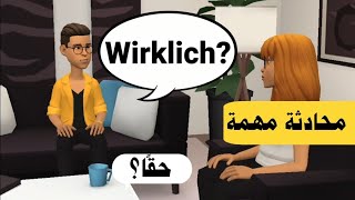 محادثة مهمة من حياتنا اليومية بالالماني | تعلم اللغة الألمانية بسهولة
