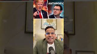 AI War शुरू? Trump सरकार vs Claude AI की पूरी कहानी | Sagar Sinha