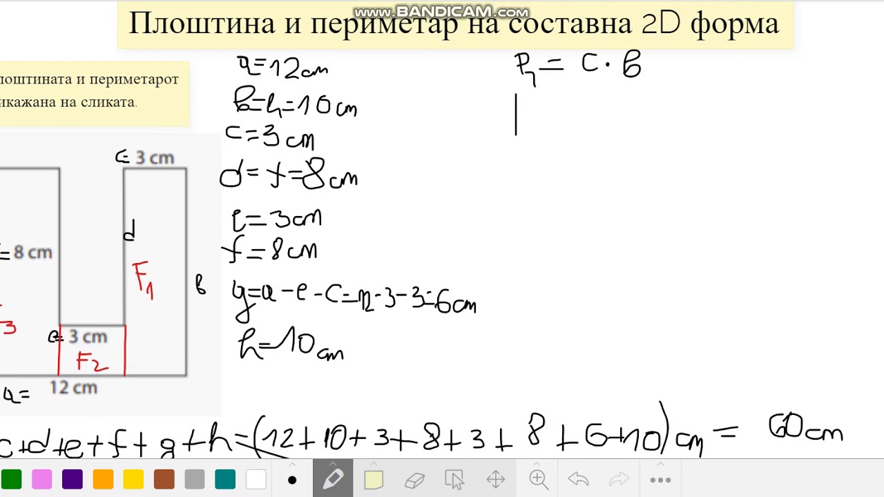 Плоштина и периметар на составна 2D форма-2