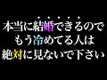 【効果本物】いま3秒聞くだけで好きな人から告白される音楽！7分以上で効果絶大！恋愛運・両想になれる・付き合えた・運気・結婚できる・結ばれる・告白【β波 快眠 528Hz α波 恋愛BGM】