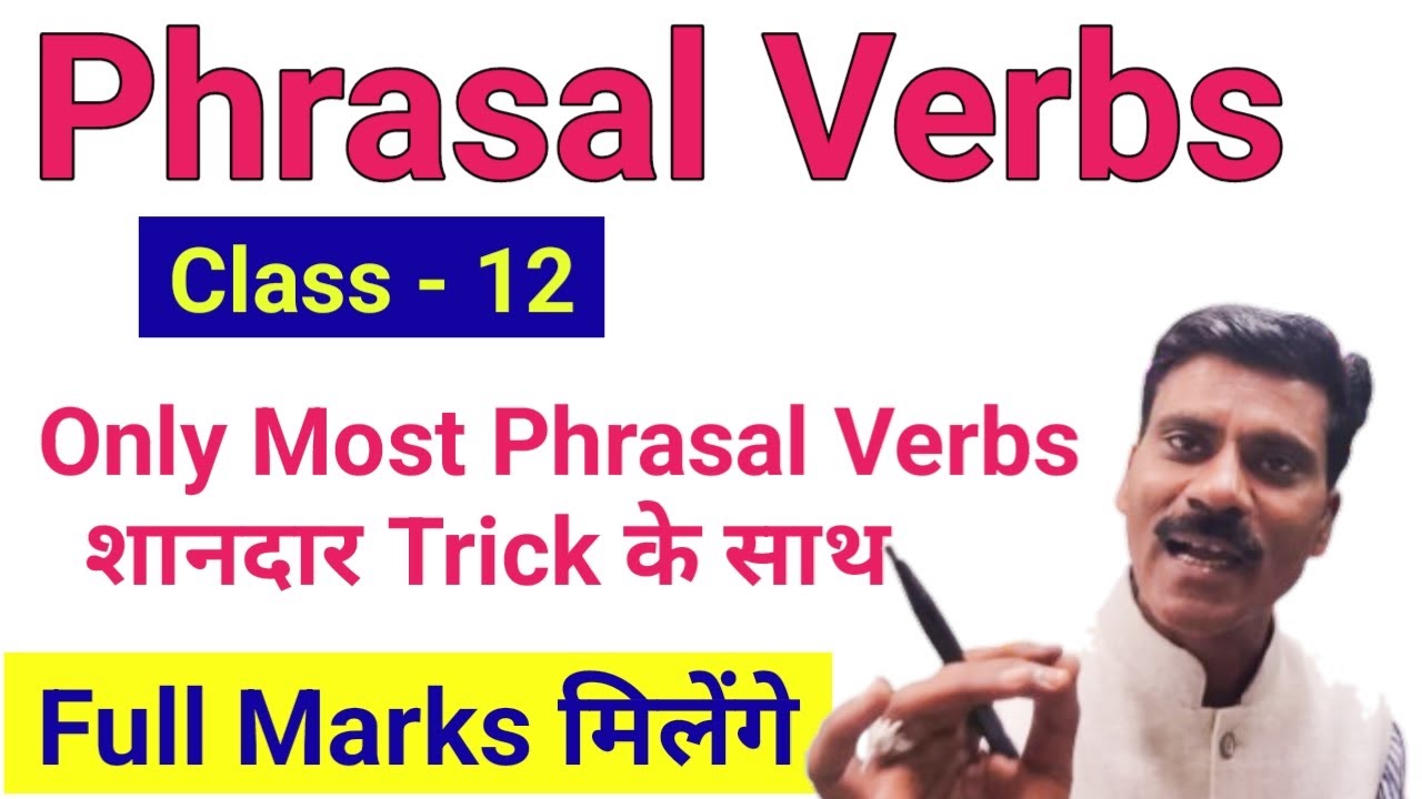 Phrasal Verbs for Class 12 | English Grammar for class 12| phrasal Verbs kese yad kare