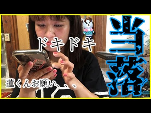 【JO1】当落、、、