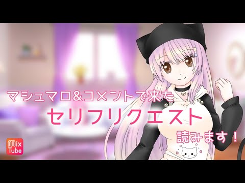 タグ セリフリクエスト Vtuberランキング速報