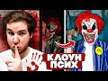 Меня похитил КЛОУН-ПСИХ А4! Я застрял в ПРОКЛЯТОЙ КВАРТИРЕ на 24 ЧАСА!