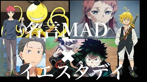まで 名言mad 暗殺教室 3年e組 生徒 名言 台詞集