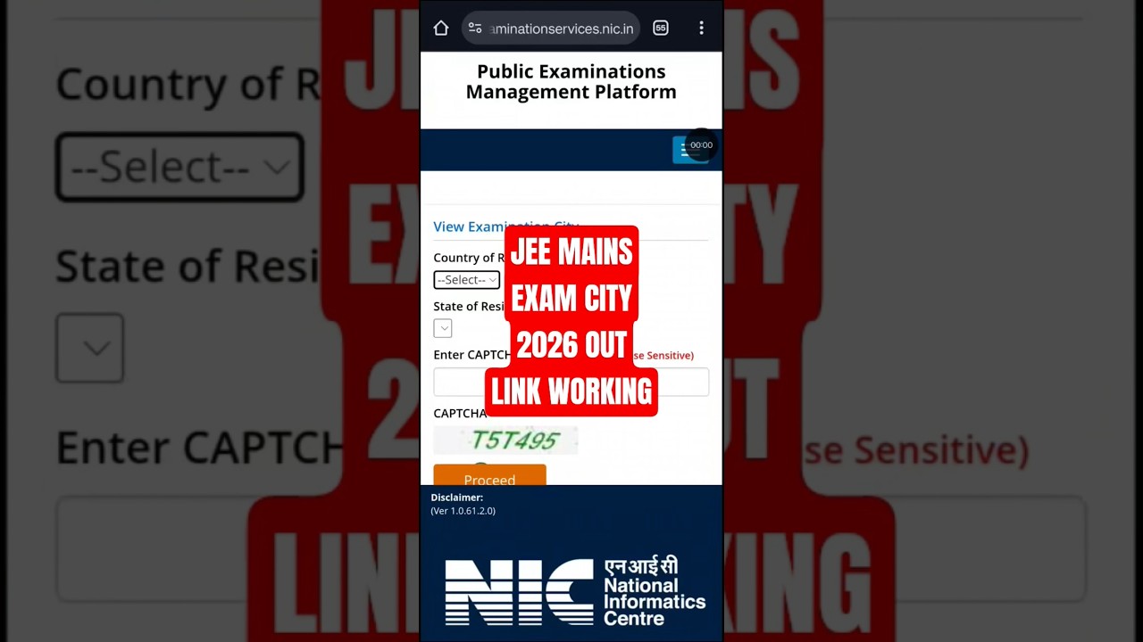 JEE Main Exam City 2026 || JEE Mains City Intimation 2026 || How to check jee mains exam city 2026