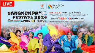 [Live] Exclusive Live Stream: Bangkok Pride 2024 | 1 มิ.ย. 67