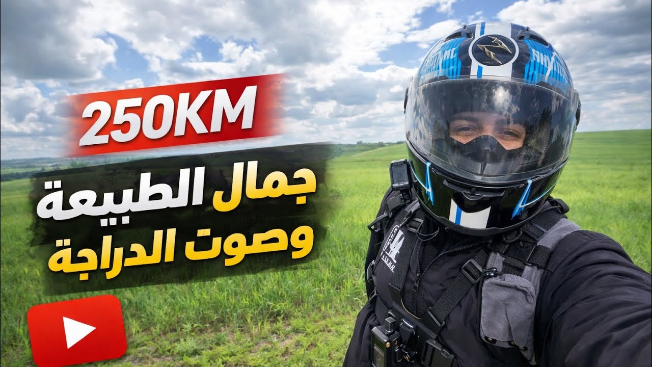 Nash ft 125cc الطريق من القنيطرة إلى فاس جمال الطبيعة و صوت الدراجة