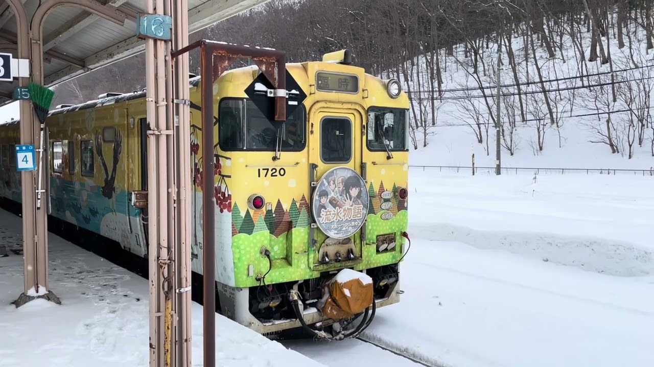 流氷物語号×オホーツクに消ゆ スペシャルMIX（網走駅）その2 - YouTube