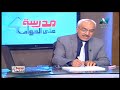 أحياء 2 ثانوي حلقة 8 ( النقل في النبات ) أ سيد خليفه 12-11-2018