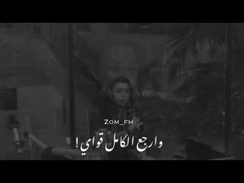 المقطع المحذوف من أغنية المفروض 