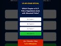 👉Police Act | Most expected MCQs| UP APO 2025 .. #upapopreparation #apoaspirants