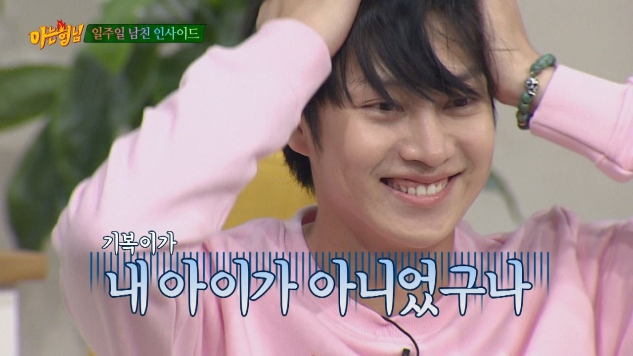 감정 롤러코스터+당황스러운 전개에 '돌I' 희철(Kim Hee Chul)도 당황 (침이 줄줄) 아는 형님(Knowing bros) 45회