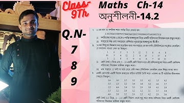 Class-9th Maths Chapter-14 Ex-14.2 NCERT Q.N-7, 8 & 9 Solution with Full Concept..✍️✍️✍️✍️