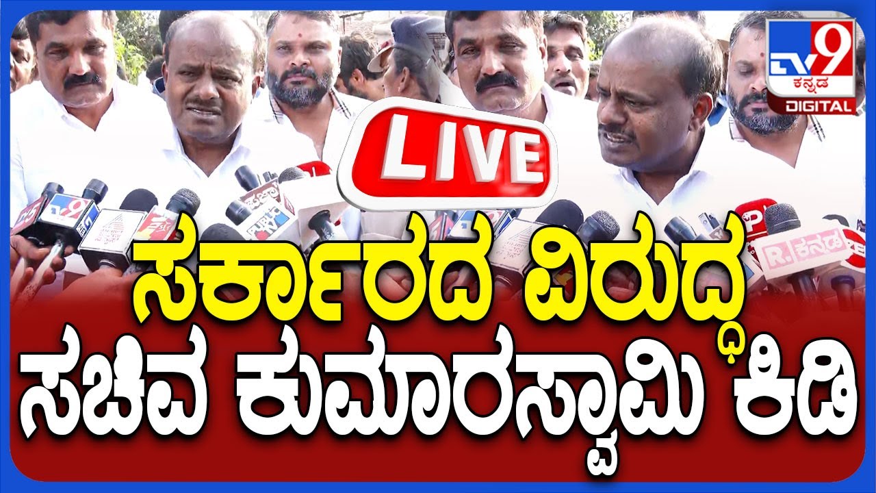 live-hd-kumaraswamy-on-bus-rate-hike