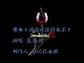 荷东舞曲 请你说你将永不 永远的经典 请欣赏 荷东舞曲 请你说你将永不 永远的经典 请欣赏
