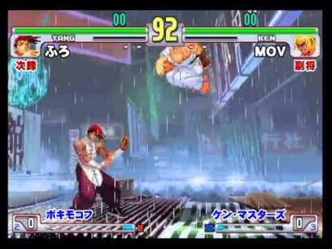 SFIII: 3rd Strike - 1st Kokunuki Cup 5on5 2010 [Part 2]