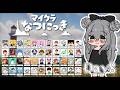 【#マイクラなつにっき】今日こそ貝殻コンプ！8日目🌻【Minecraft】