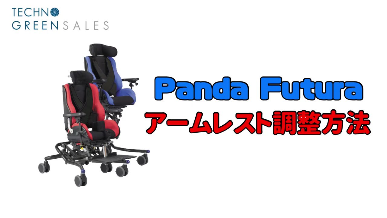 ②座位保持椅子PANDA テクノグリーン ヘッドレス ヘッド・サポートNo.7