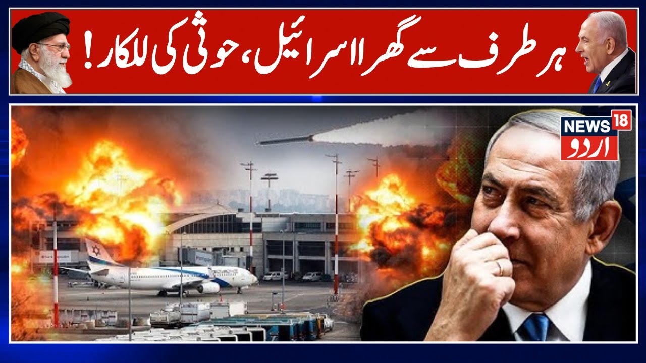 Houthi Boss Warns Of ‘Inevitable Round 2’ Of Yemen Vs Israel, US War | Middle East On Edge | N18G