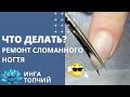 Аппаратный маникюр. Полигель наращивание #11