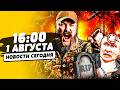 😈НЕВИДАННАЯ МЕСТЬ УКРАИНЫ! УНИЧТОЖЕНО ВСЁ! РУССКИЕ НЕ СДЕРЖАЛИСЬ! УБИЙСТВО ПУТИНА? | НОВОСТИ СЕГОДНЯ