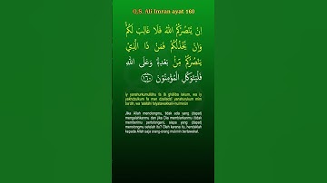 سوره علی عمران آیه 160