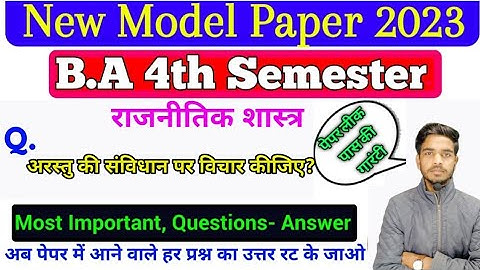 b.a program semester 4th political science,b.a program political science