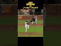 【藤浪晋太郎】vsノーラン・アレナド 2023 全投球 Shintaro Fujinami Nolan Arenado　 #shorts #ベイスターズ #大阪桐蔭 #阪神タイガース