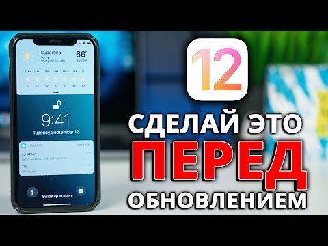 Video: IOS 12 da 