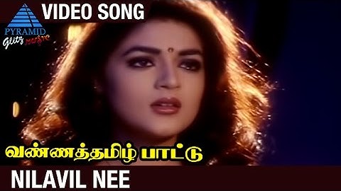 Vanna Tamil Pattu Tamil Movie | Nilavil Nee Video Song | Prabhu | Vaijayanthi | SA Rajkumar