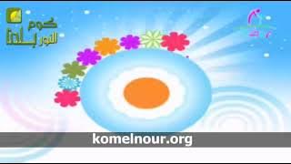 فاصل القناة : ٣ | قناة روضة للأطفال ١٤٣١ هـ